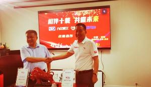 相伴十年，共贏(yíng)未來(lái)—暨九億重工、新風(fēng)光戰略合作10周年